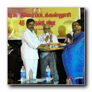 Tamil Nadu Film Institutes 46th Anniversary
