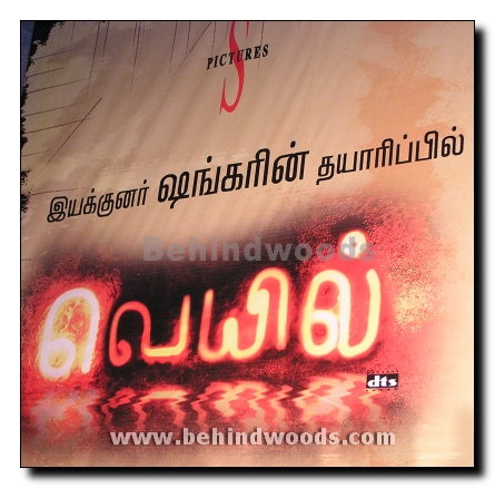 Veyil Audio Launch Gallery