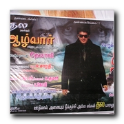Aalvar Carnival in Chennai theatres!!