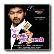 Azhagiya Thamizh Magan Posters