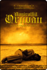Aayirathil Oruvan