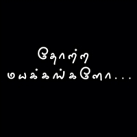 Thoatra mayakkangalo