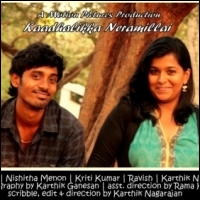 Kaadhalikka neramillai