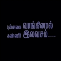 Punnagai vaanginaal kanneer elavasam