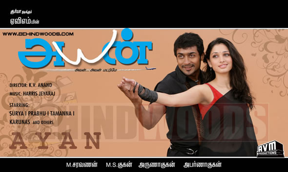 Ayan - Movie images