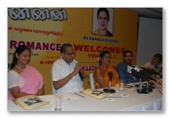 Documentary on Kadal Mannan - press meet images