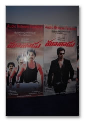 Maa Vaadu Audio Launch - Images