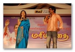 Mariyadhai Audio Launch - Images