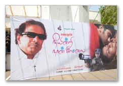 Nee Indri Naan Illai Movie Launch: Images