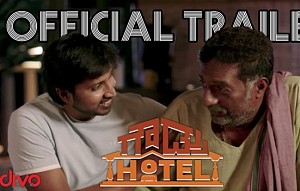 Gowdru Hotel - Official Trailer