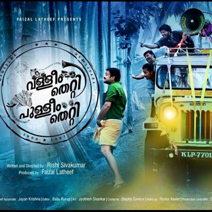 Valliyum Thetti Pulliyum Thetti first look out!