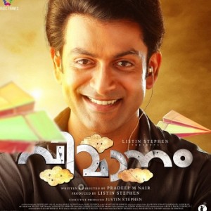 Vimaanam Audio Launch