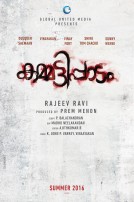 Kammatipaadam (aka) Kammatipaadam