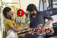 Kammatipaadam (aka) Kammatipaadam