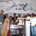 Ammavin Kaipesi Audio Launch