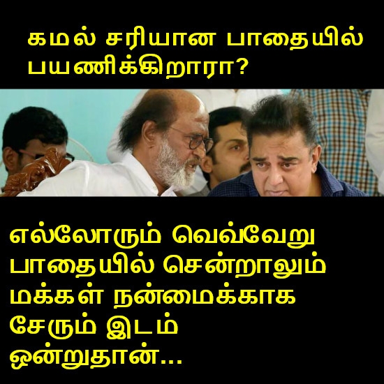 கமல் பாதை