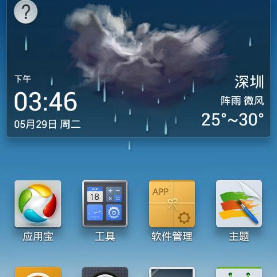 QQ Launcher