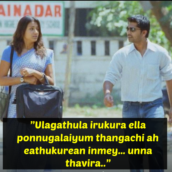 Vinnaithandi Varuvaya