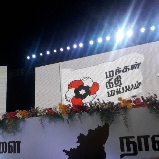 Kamal's party name out - 'Makkal Needhi Maiam'