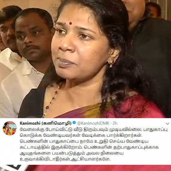 Kanimozhi.