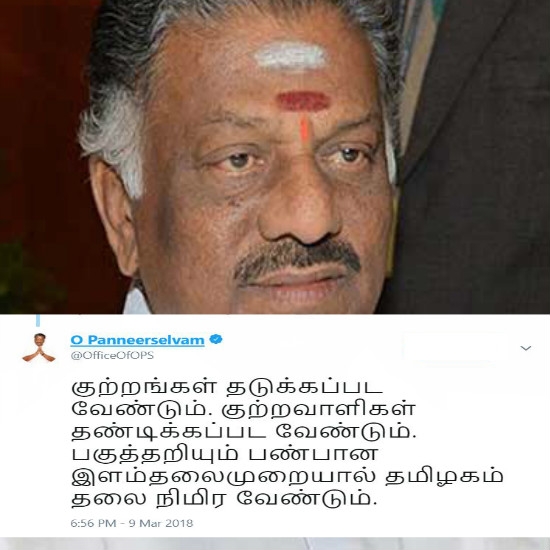 O Panneerselvam.