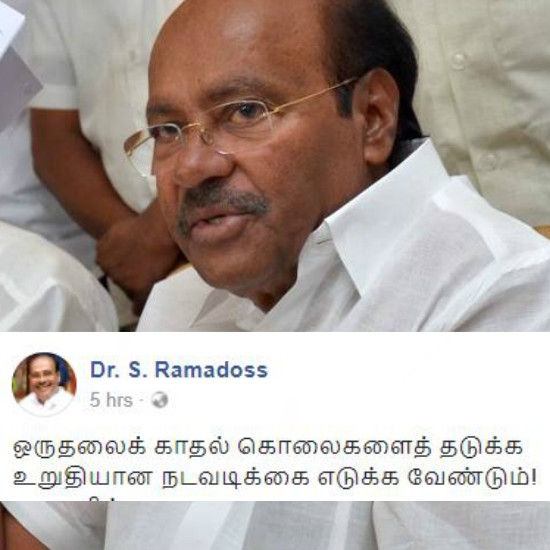 S Ramadoss