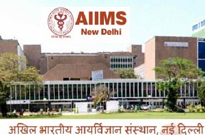 AIIMS declared entrance exam results