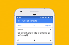 Google Translate updated for better and quicker response
