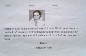 After Rahul, Sonia Gandhi's missing poster in UP