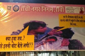 Ranchi used Sholay's climax in its posters to promote sanitation