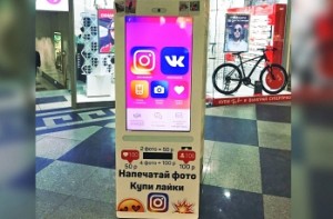 Russian vending machine sells 100 Instagram likes for Rs 57