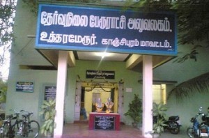 Panchayat clerk swindles Rs. 39 lakh in Kanchipuram