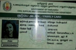 Photo of Kajal Agarwal printed on smart card of another woman