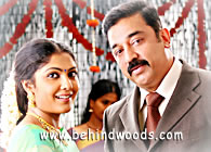 Kamal & Kamaline