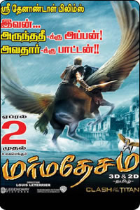 Alif 2 full movie free  in tamil dubbed movies