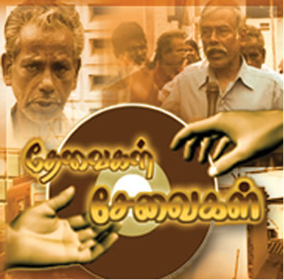 Tamil Tv Serial Enge Brahmanan