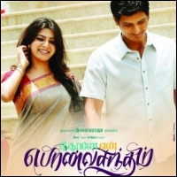 neethane-en-ponvasantham-jiiva-07-07-12