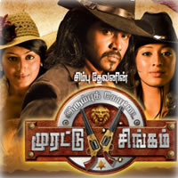 Irumbukottai Murattu Singam