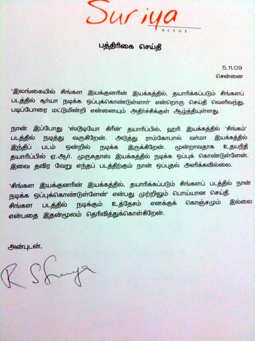 Suriya Letter