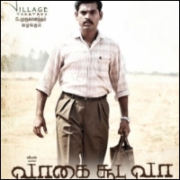 sarkunam-vaagai-sooda-vaa-22-11-12