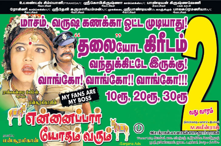 Ennai Paar Yogam Varum