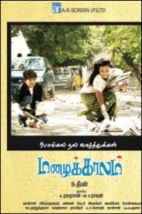 mazhaikalam-movie-preview