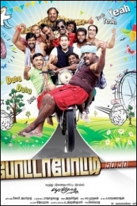 potta-potti-movie-preview