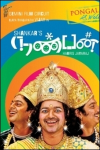 nanban-movie-preview