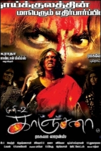 kanchana-movie-preview