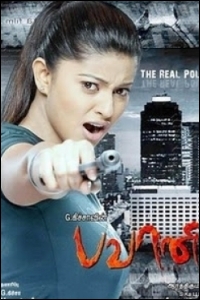 bhavani-ips-movie-preview