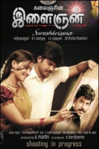 ilaignan-movie-preview