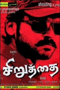 siruthai-movie-preview