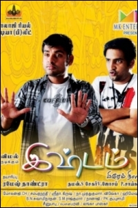 ishtam-movie-preview