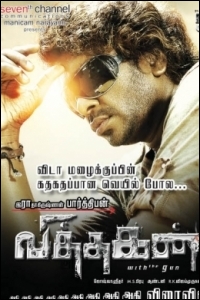 vithagan-movie-preview